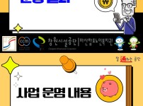 마산합포노인복지관 ) 경남사회복지공동모금회 <2021년 동절기 자활 참여 어르신 지원 사업> 운영 결과  게시물 미리보기 사진