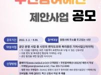 마산합포노인복지관 주민참여예산 안내 홍보 게시물 미리보기 사진