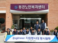 창원시설공단 엔지니어 봉사활동 게시물 미리보기 사진