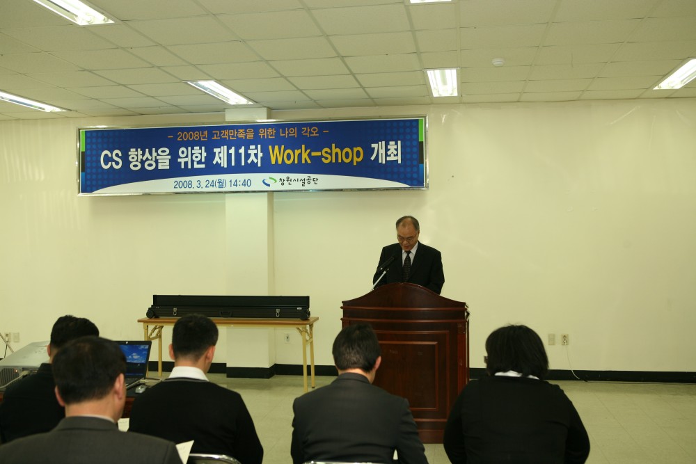 [창원시설공단] CS 위크솝_1