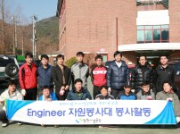 창원시설공단 Engineer 자원봉사대 게시물 미리보기 사진