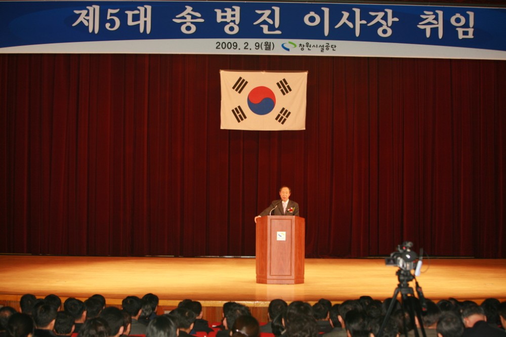 제5대 송병진 이사장 취임식_2