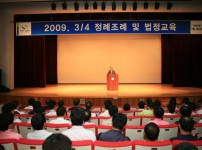 2009년 3/4분기 정례조례 및 법정교육 성희룡 예방교육 게시물 미리보기 사진
