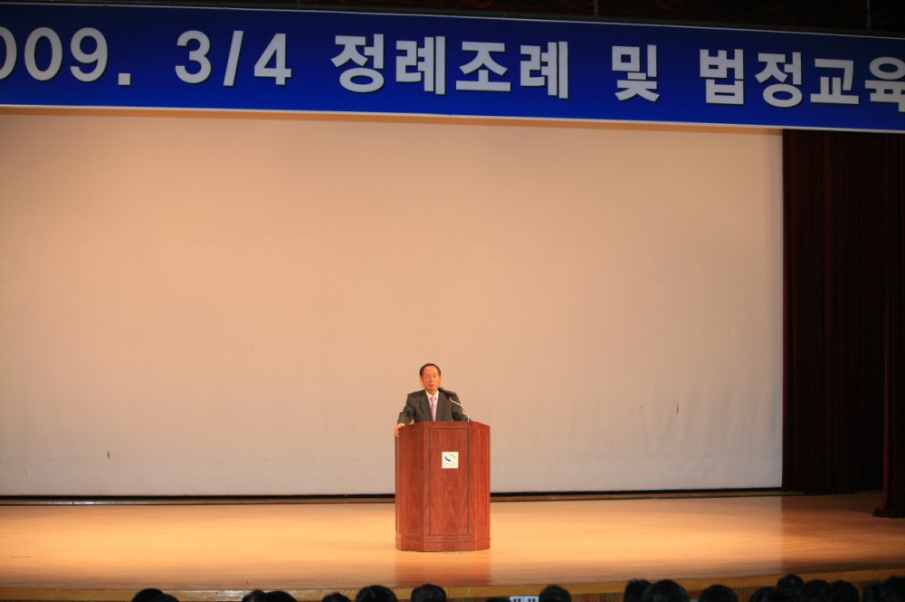 2009년 3/4분기 정례조례 및 법정교육 성희룡 예방교육_2