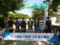 창원시설공단 Engineer 자원봉사대 창원 동읍 사랑의 집 봉사활동 게시물 미리보기 사진