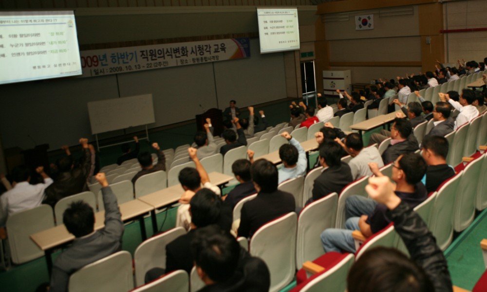2009년 창원시설공단 하반기 산업안전 예방교육_4