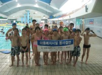 아동복지시설 봉사결연(09.7.9) 게시물 미리보기 사진