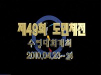 전국체전 게시물 미리보기 사진