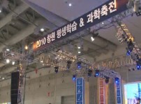 2010 평생학습&과학축전 게시물 미리보기 사진