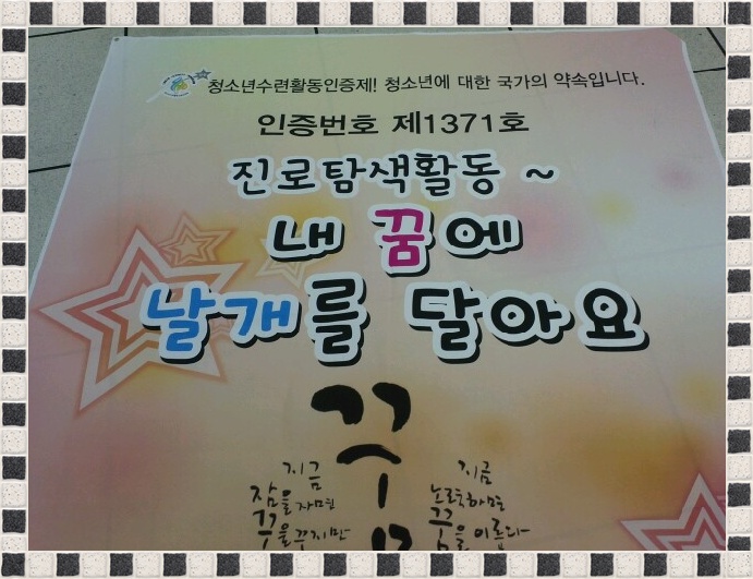 제1371호 내 꿈에 날개를 달아요 (2) _2