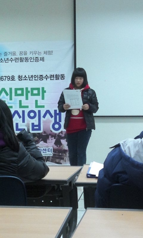 제679호 인증수련활동 _13