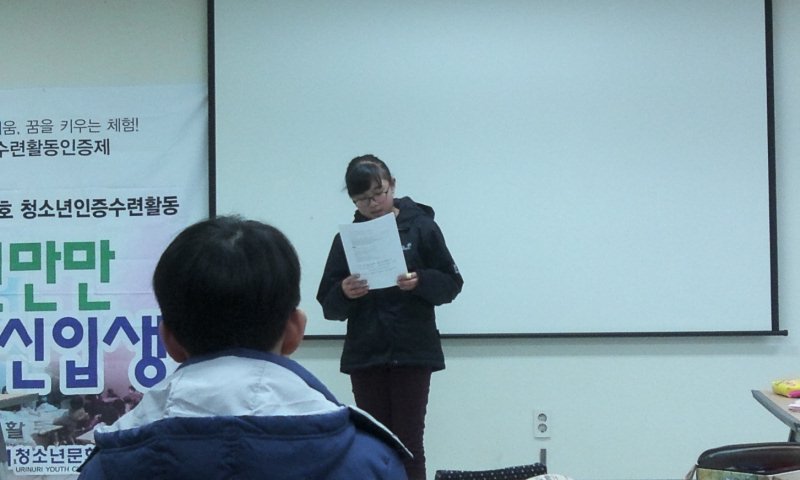 제679호 인증수련활동 _14