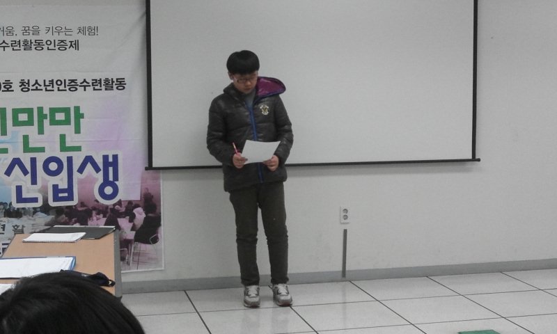 제679호 인증수련활동 _5
