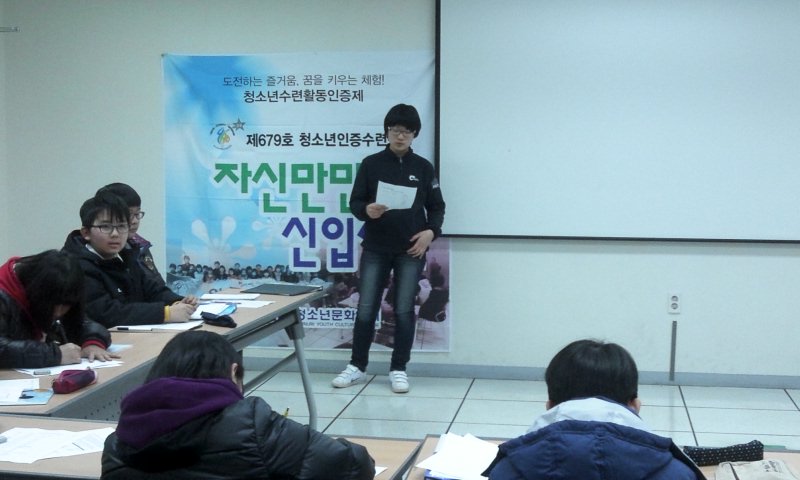 제679호 인증수련활동 _6