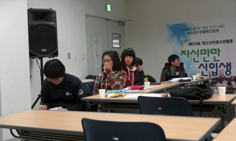 제679호 인증수련활동 _1