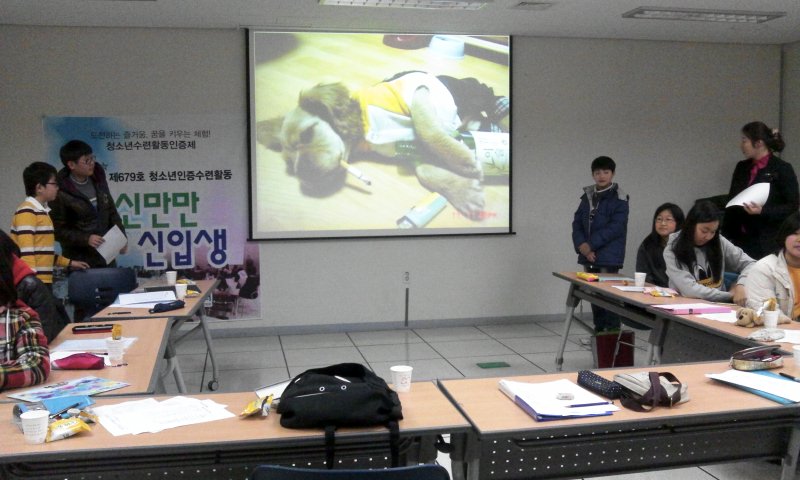 제679호 인증수련활동 _2