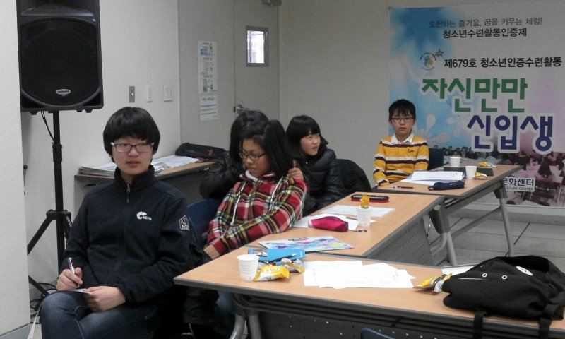 제679호 인증수련활동 _4