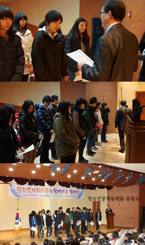 2012 청소년자치&amp;참여기구 발대식_1