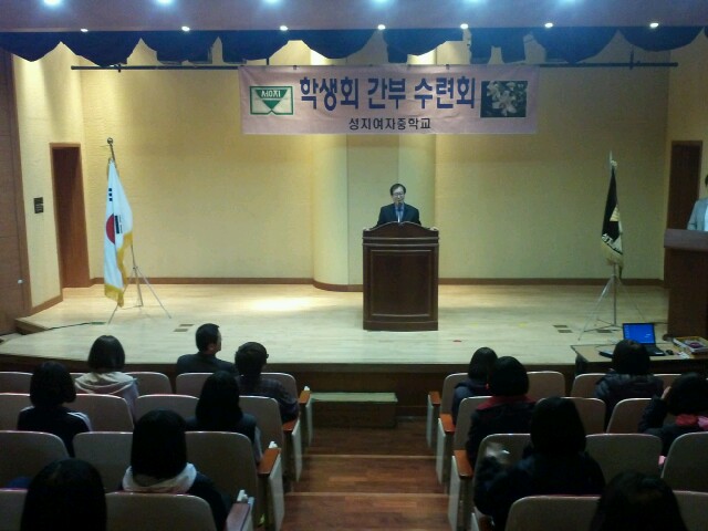 성지여자중학교 간부수련활동 1탄 _2