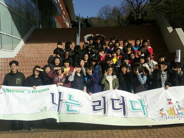 성지여자중학교 간부수련활동 2탄 _10