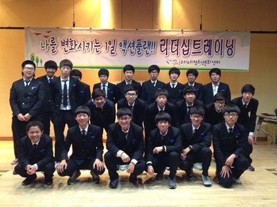 마산공업고등학교 간부수련활동  단체사진 _1