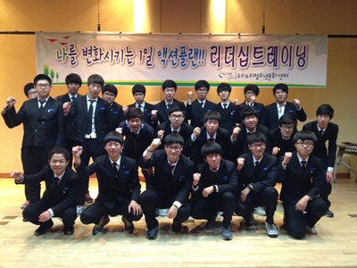 마산공업고등학교 간부수련활동  단체사진 _2