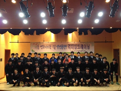 마산공업고등학교 간부수련활동  단체사진 _4