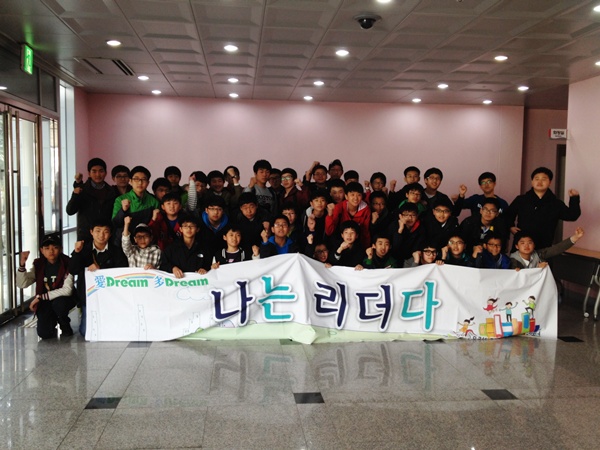 마산서중학교 간부수련활동 단체사진 _2