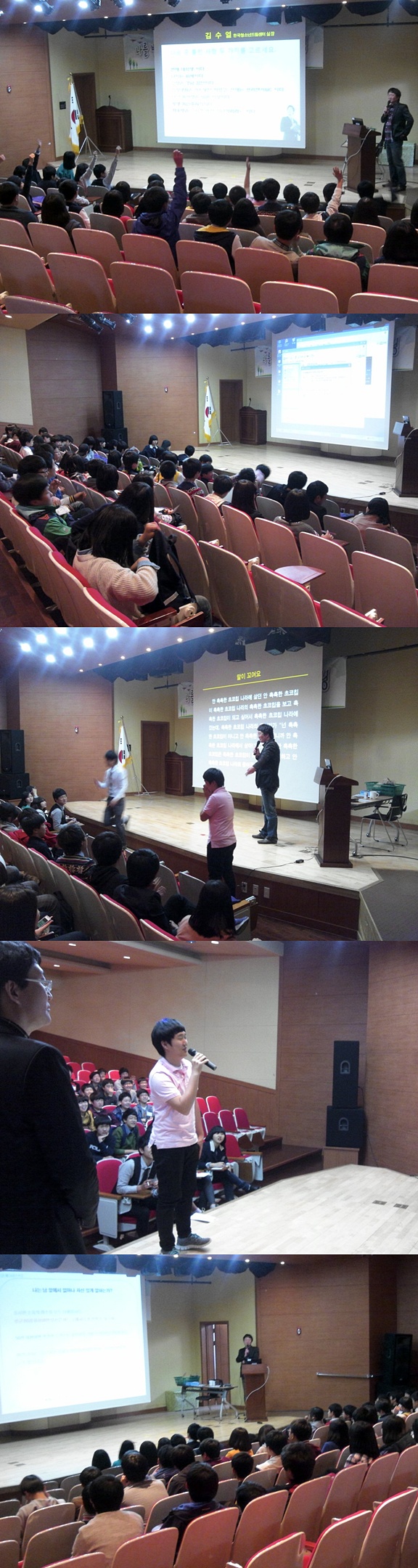 호계중학교 간부수련활동_1