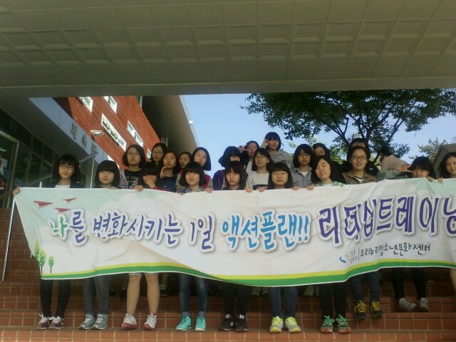 양덕여자중학교 간부수련활동 베스트 20_1