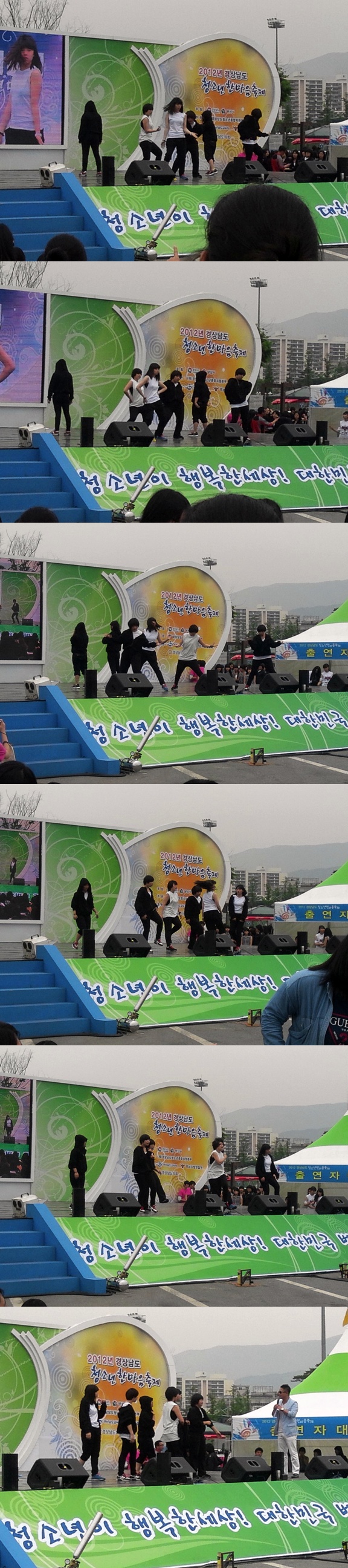 2012 경상남도 청소년한마음축제_1