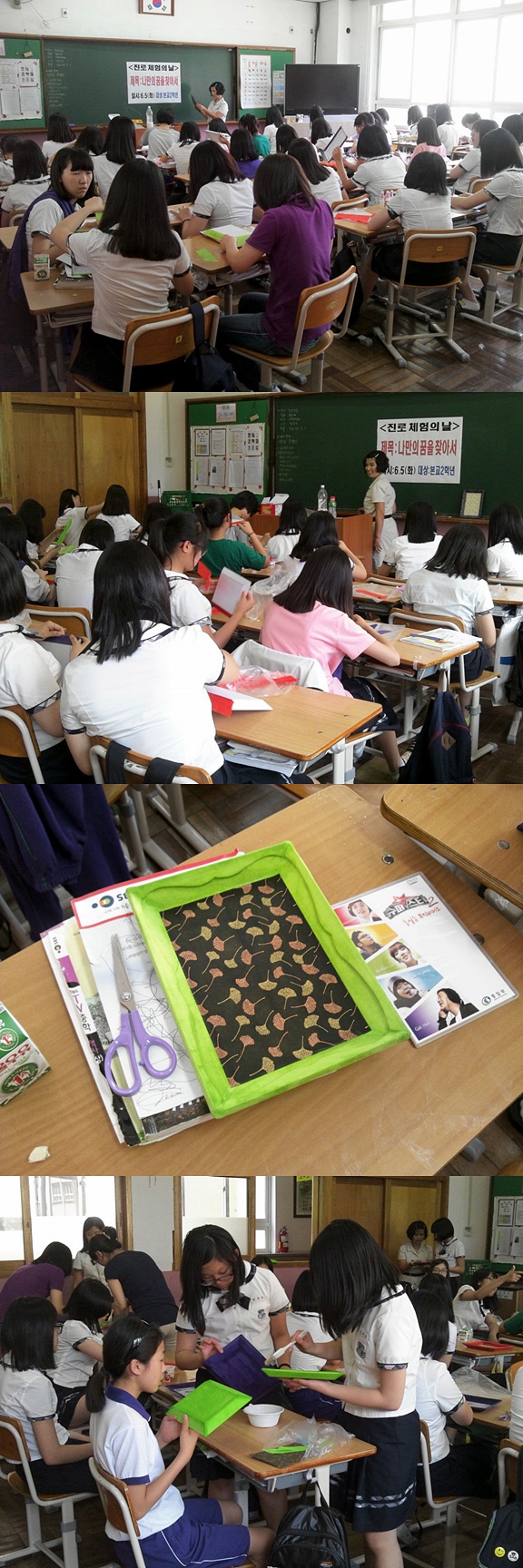 반송여자중학교 창의적체험활동_1