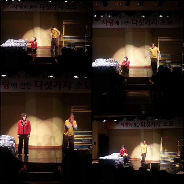 고3축제 [사랑에 관한 다섯가지 소묘]_1