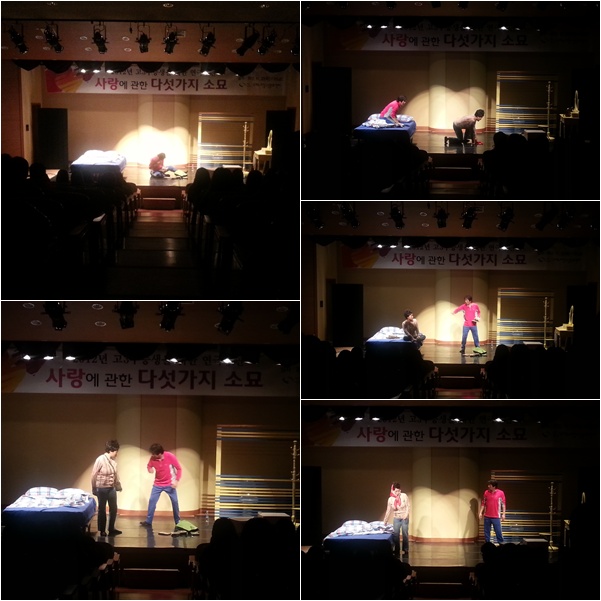 고3축제 [사랑에 관한 다섯가지 소묘]_1