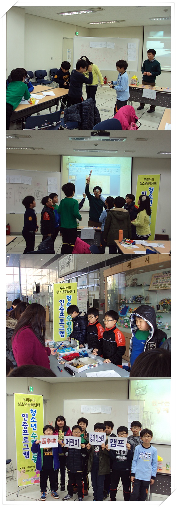 청소년인증수련활동_1