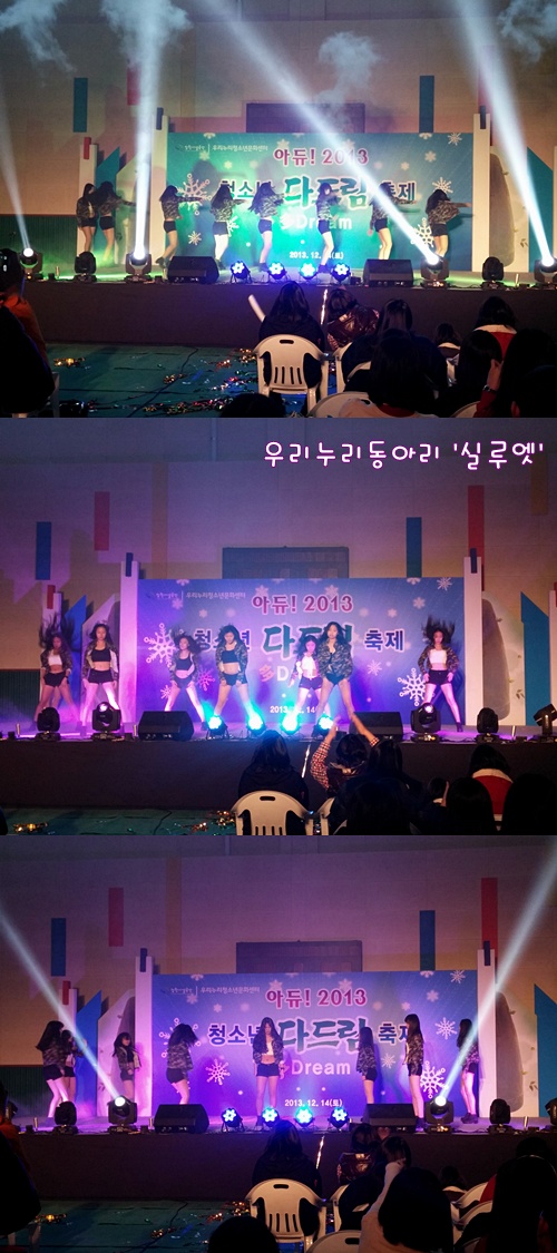 아듀! 2013 청소년다드림축제_1