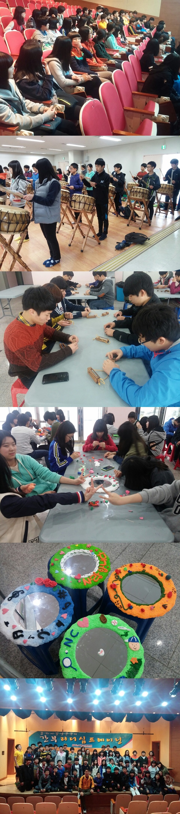 [삼계중학교 간부수련활동]_1