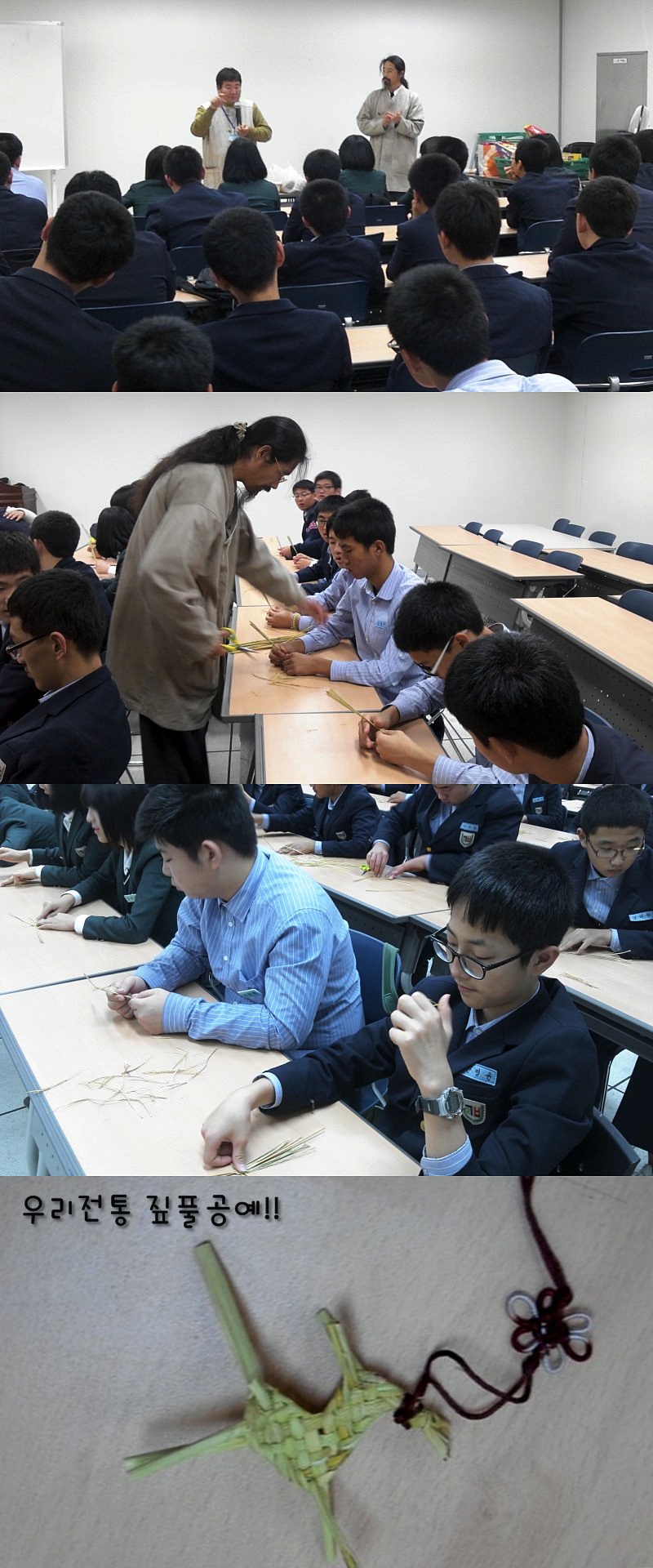 군북중학교 창의적체험활동 (11.11.08)_1