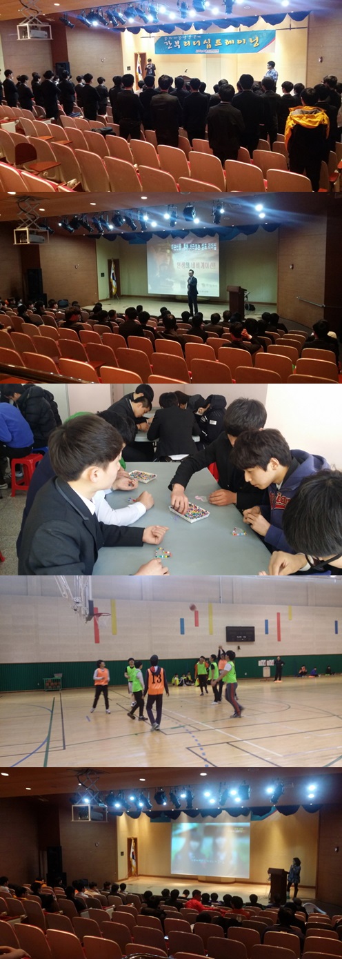 2015 간부수련활동 [전자고등학교]_1