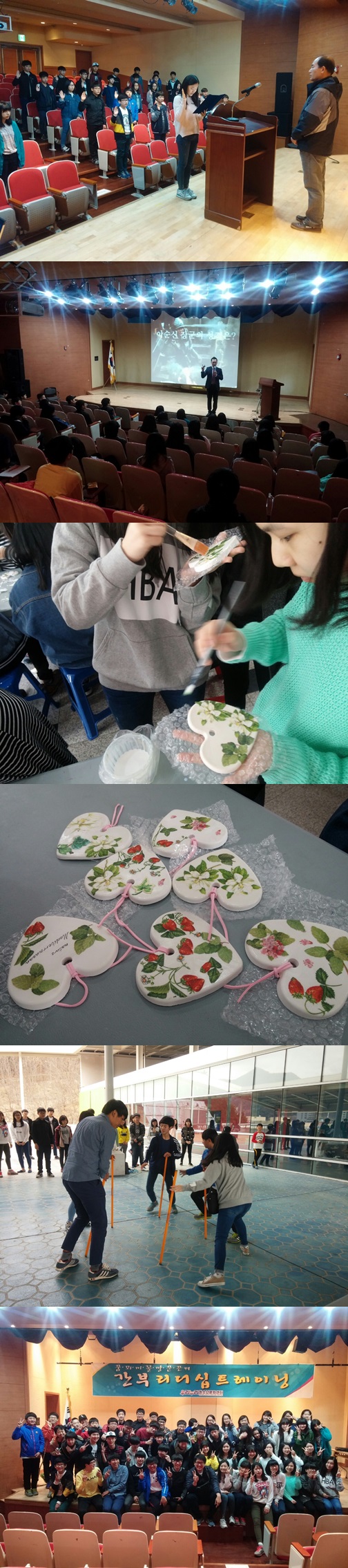 2015 간부수련활동 [삼계중학교]_1