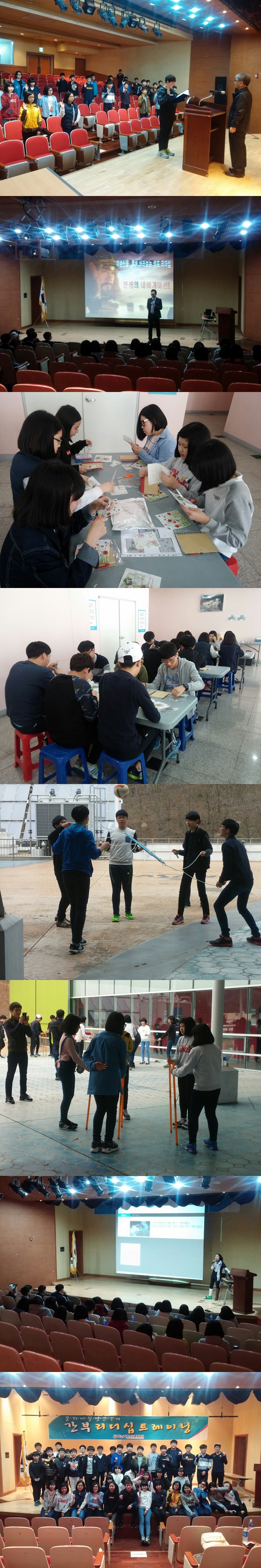 2015 간부수련활동 [광려중학교]_1