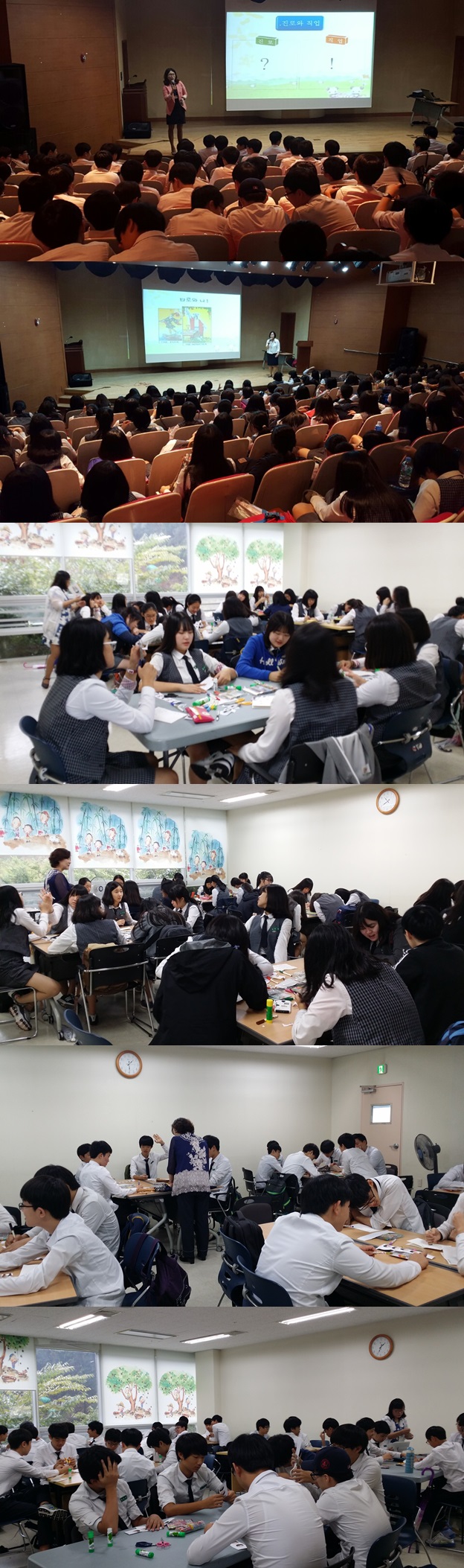 웅남중학교 자유학기제_1