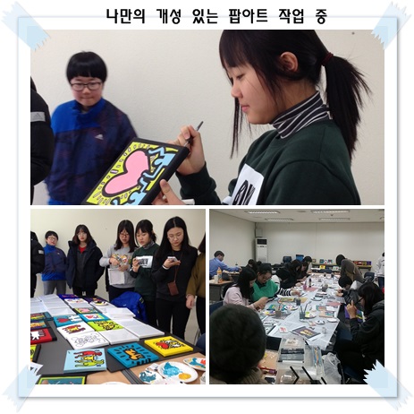 팝아트 재능기부 봉사활동  스케치 _1