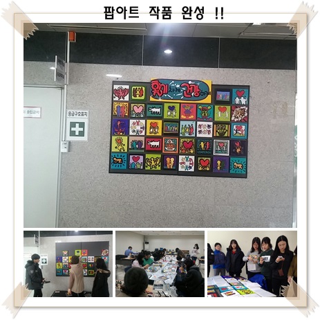 팝아트 재능기부 봉사활동  스케치 _2