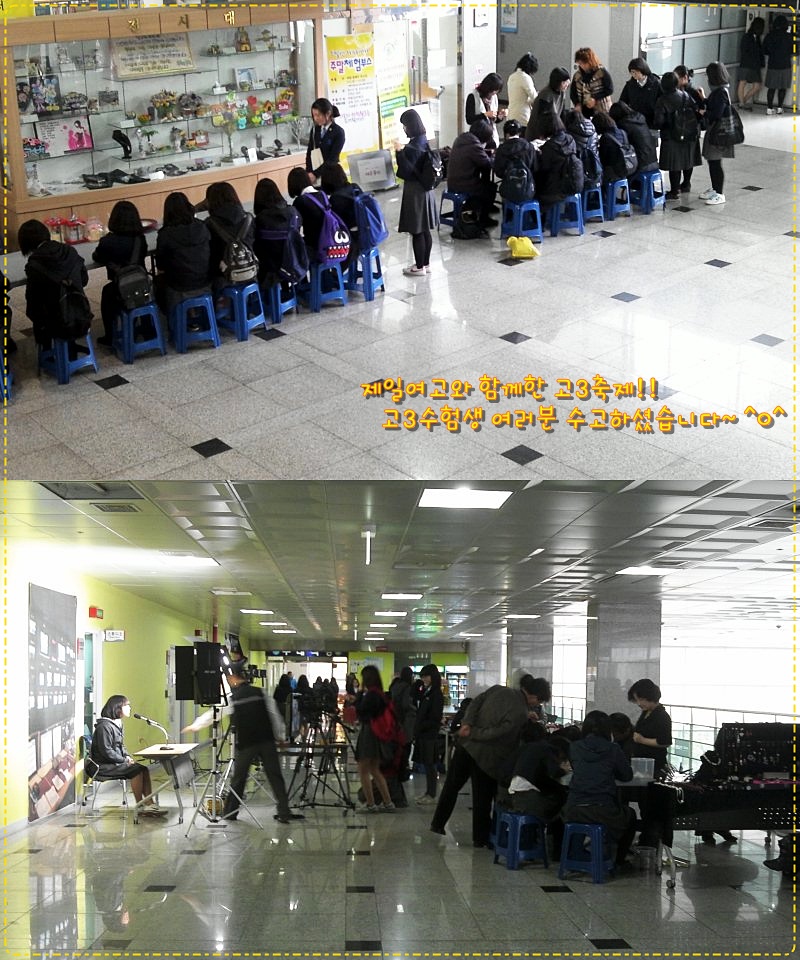 고3축제 - 제일여고(11.11.17)_1