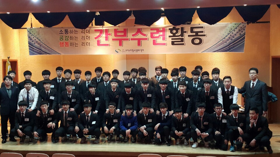 경남 전자고등학교 간부수련활동 (3월23일) _6