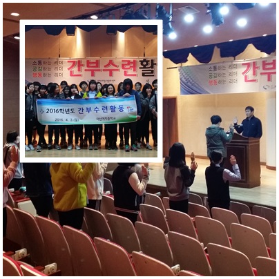 마산여자중학교 간부수련활동(4월3일)_6