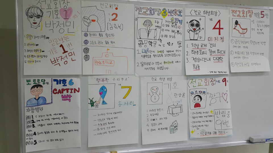 반림중학교 간부수련활동(5.21) _3
