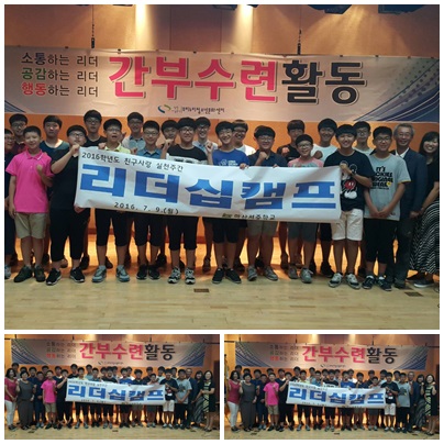 마산서중학교 간부수련활동 스토리 (7.9)_1