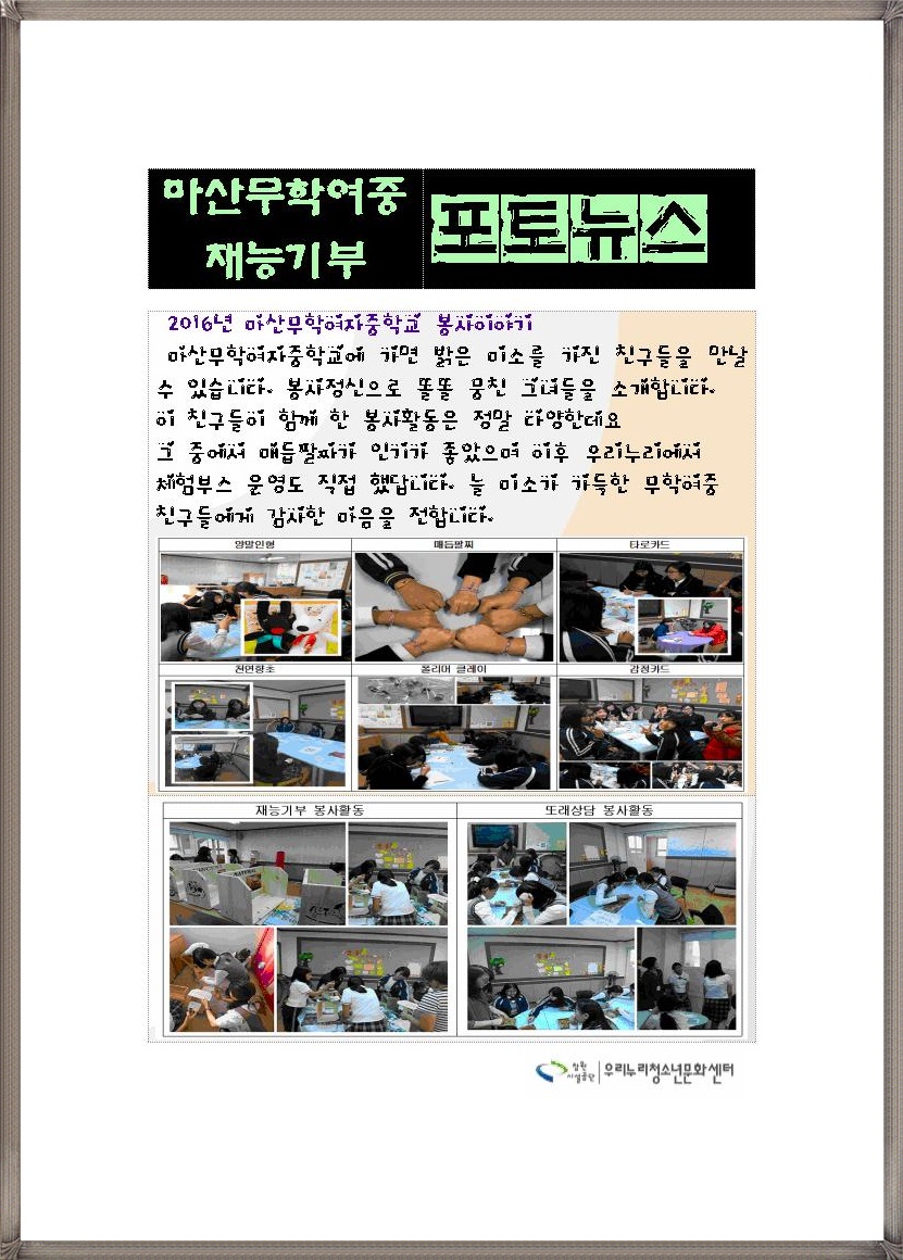 마산무학여자중학교 _1